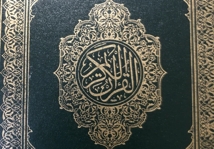 سورة البقرة الجزى الاول من ١لى ١٥