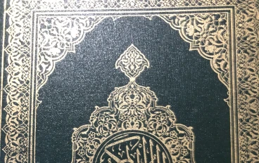 سورة البقرة الجزى الاول من ١لى ١٥