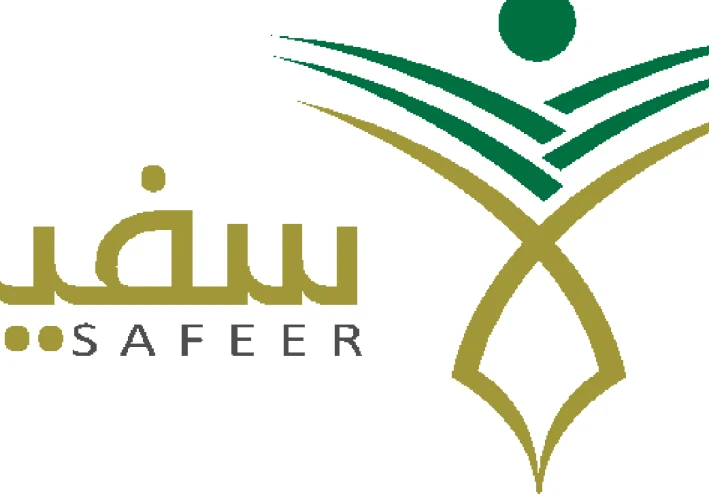 رابط منصة سفير مسار التميز لعام 2025