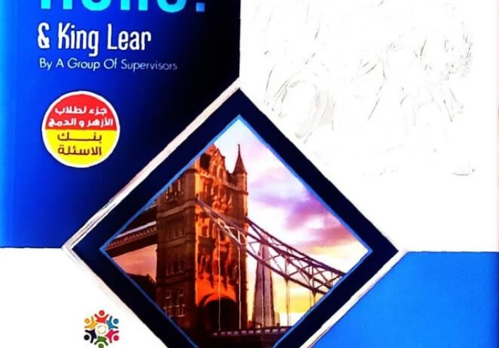 تحميل كتاب المعاصر english للصف الثاني الثانوي الترم الاول  لعام 2023  بملحق الاجابات
