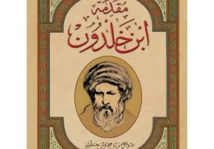 ابن خلدون: مؤسس علم الاجتماع وفيلسوف التاريخ