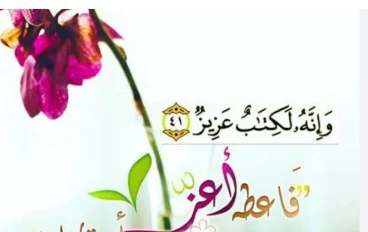 المجهر والعين والناظور في تحليل القرآن الكريم