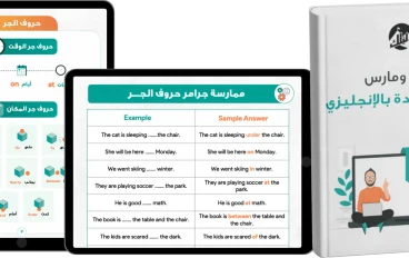 أساسيات اللغة الإنجليزية أهم القواعد وأهم 350 كلمة في مكان واحد في اللغة 