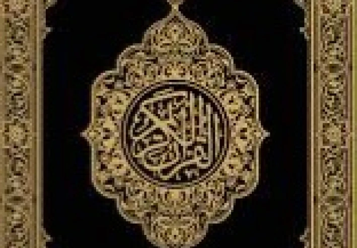 ملخص تفسير آيات سورة البقرة من  ٤٩ : ٦٤