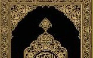 ملخص تفسير آيات سورة البقرة من  ٤٩ : ٦٤