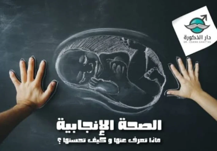عناق الحياة الأول: ولادة تروي قصة الصحة الإنجابية"