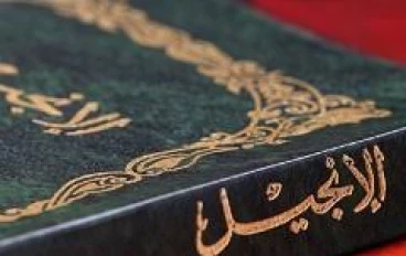 ما هي أقسام كتاب الإنجيل المقدس ؟