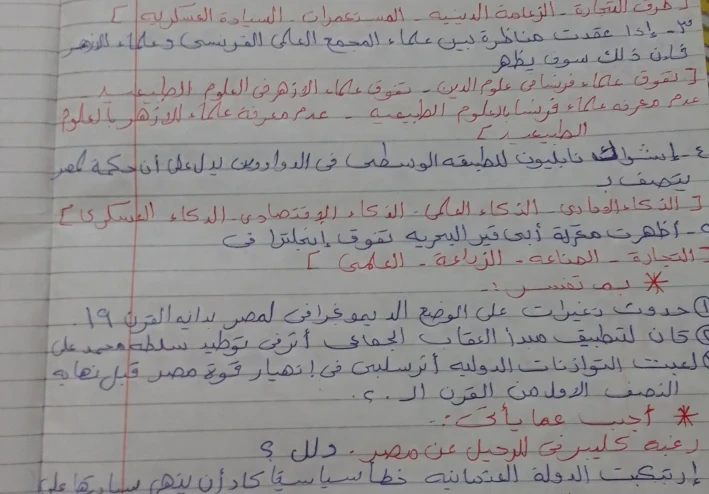 امتحان علي الوحدة الثالثة تاريخ.للصف الثالث الاعدادي.