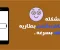 حل مشكلة انخفاض البطارية بسرعة