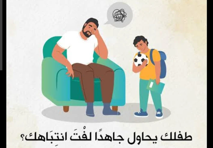 رغبة الأطفال الملحة في إبهار وجذب انتباه الأقارب والأهل والناس: دوافعها وتأثيراتها  مقدمة