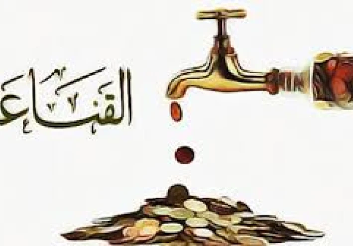 الرضا والقناعة: سر السعادة الحقيقية وراحة البال في كل زمان
