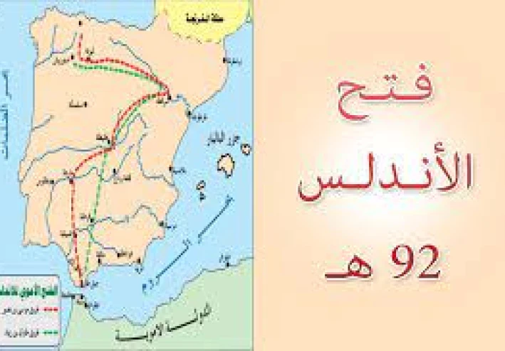 فتح الاندلس و ما هي اسباب حدوث فتح الاندلس