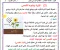 تحميل مذكرة علوم للصف الخامس الابتدائي الترم الأول 2026 برابط مباشر
