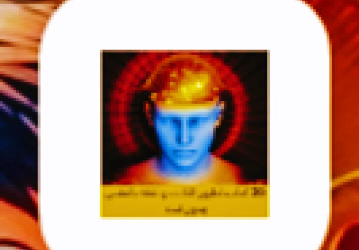 قوة العقل الباطن والسيطرة على الذات في فكر إبراهيم الفقي🖋️