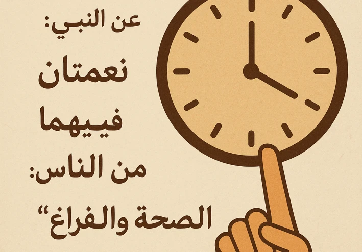 "Time is Your Real Wealth"