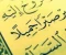 صورة مقال الصبر في الإسلام ودوره في تهذيب النفس