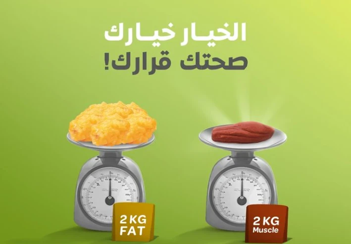 التغذية الصحية وأثرها على الوقاية من الأمراض