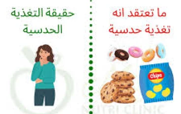الأكل الحدسي: عندما يعلمك جسمك النظام الغذائي الذي يحتاجه