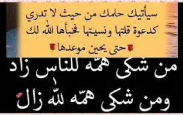 قصه وعبره عن الا نفاق والايثار 