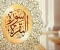 صورة مقال الورد اليومي  من سوره البقره 