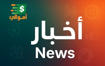 الأخبار