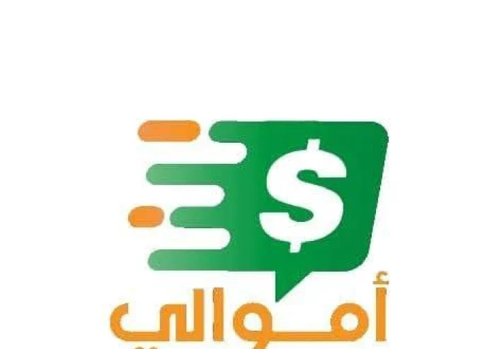 منصة أموالي