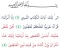 صورة مقال سورة يوسف مع الشكل التام و بخط واضح 