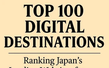 أبرز 100 وجهة رقمية: تصنيف المواقع اليابانية الرائدة لكتابة المقالات وتحقيق الأرباح المباشرة