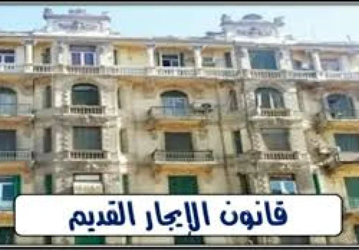 كيف تعرف شقتك بالايجار القديم تبع اى تصنيف   معايير تصنيف المناطق في قانون الإيجار القديم 2025: بين المتميزة والمتوسطة والاقتصادية
