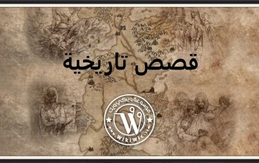 سيف الدين قطز ((شخصيه تاريخيّة عظيمه))