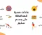 صورة مقال كيفية الحفاظ على الصحة الجسدية: دليل شامل للحياة الصحية