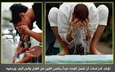  الإعجاز العلمي في الوضوء   أسرار طبية وروحية مذهلة تدهش العلماء
