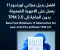 صورة مقال أفضل بديل مجاني لويندوز 11 يعمل على الأجهزة الضعيفة بدون TPM 2.0