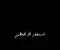 صورة مقال "فضل الاستغفار فى حياه المسلم "