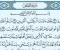 صورة مقال سورة القصص من القرآن الكريم كاملة بالتشكيل