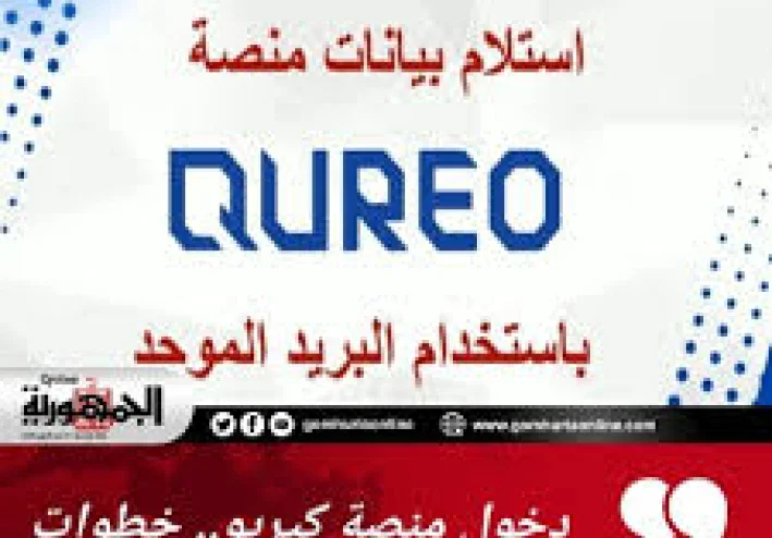منصة “كيريو” اليابانية للذكاء الاصطناعي ورابطها   : دليل شامل لطلاب الصف الأول الثانوي للدخول واستخدام المنصة