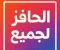 article image for قرار مجلس الوزراء رقم 4094 لسنة 2025 بشأن حافز التدريس  … شرح كامل للأسئلة الشائعة وإجاباتها