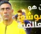 صورة مقال من هو شوشع العالمية