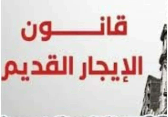 هل يحق لك الطعن على  قرار محافظ الاسكندرية   لتصنيف المناطق  طبقا لقانون الايجار القديم  مع تحميل القرار