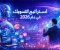 صورة مقال أفضل استراتيجيات التسويق في 2026
