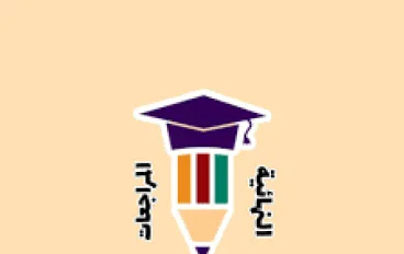 تحميل نماذج امتحانات الشهادة الإعدادية 2025-2026   PDF  برابط مباشر لجميع المواد