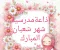 صورة مقال فضل شهر شعبان | إذاعة مدرسية كاملة عن شهر شعبان