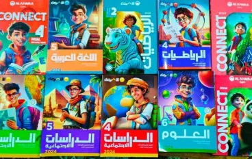 تحميل جميع كتب الصف الرابع الابتدائي الترم الثاني PDF بروابط مباشرة 2026