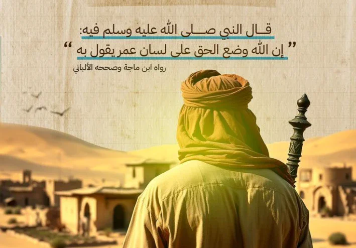 عمر بن الخطاب (رضي الله عنه)