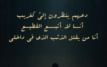 طريقك للتخلص من الإدمان للإباحية، درب الحرية. الحرية