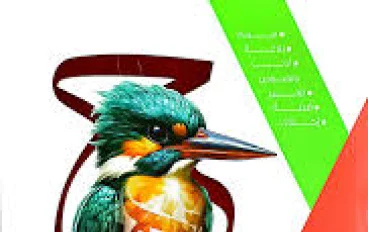 📘 تحميل كتاب الامتحان لغة عربية للصف الثالث الثانوي 2026 PDF – الفصل الدراسي الأول