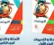 صورة مقال تحميل كتاب الامتحان لغة عربية 2026 للصف الثالث الثانوي pdf