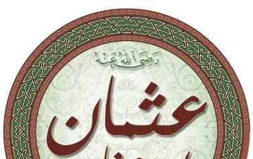 ✴️ عثمان بن عفان وبئر رومة: قصة صدقة جارية خلدها التاريخ