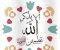 صورة مقال السكينة الحقيقية في القرب من الله