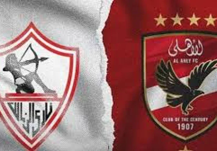 تاريخ مواجهات الأهلي والزمالك: صراع العروش في كرة القدم المصرية